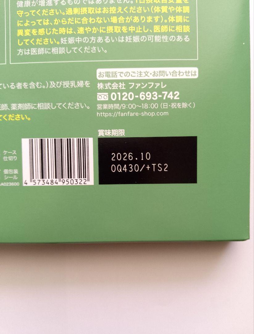 risou no matcha latte 30袋入り - メルカリ