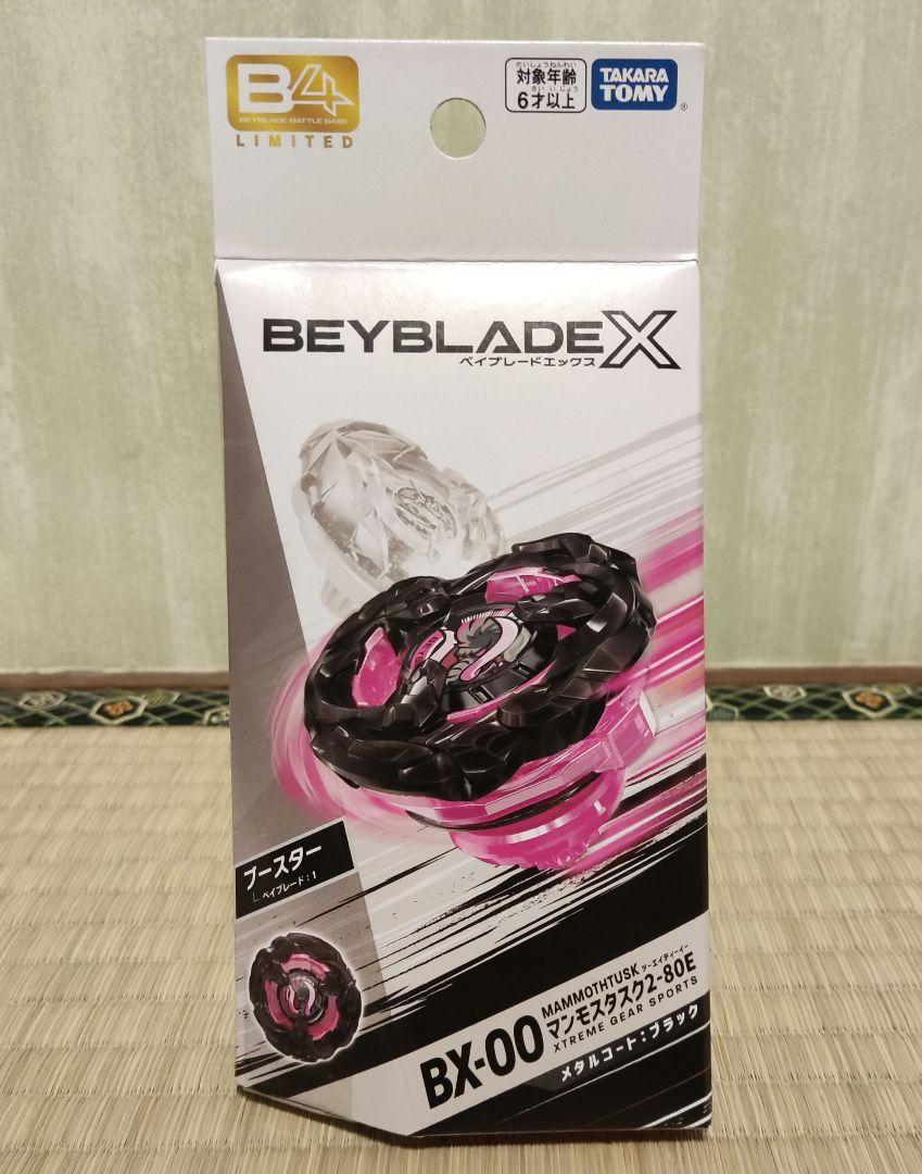ベイブレードX BX-00 マンモスタスク2-80E メタルコート