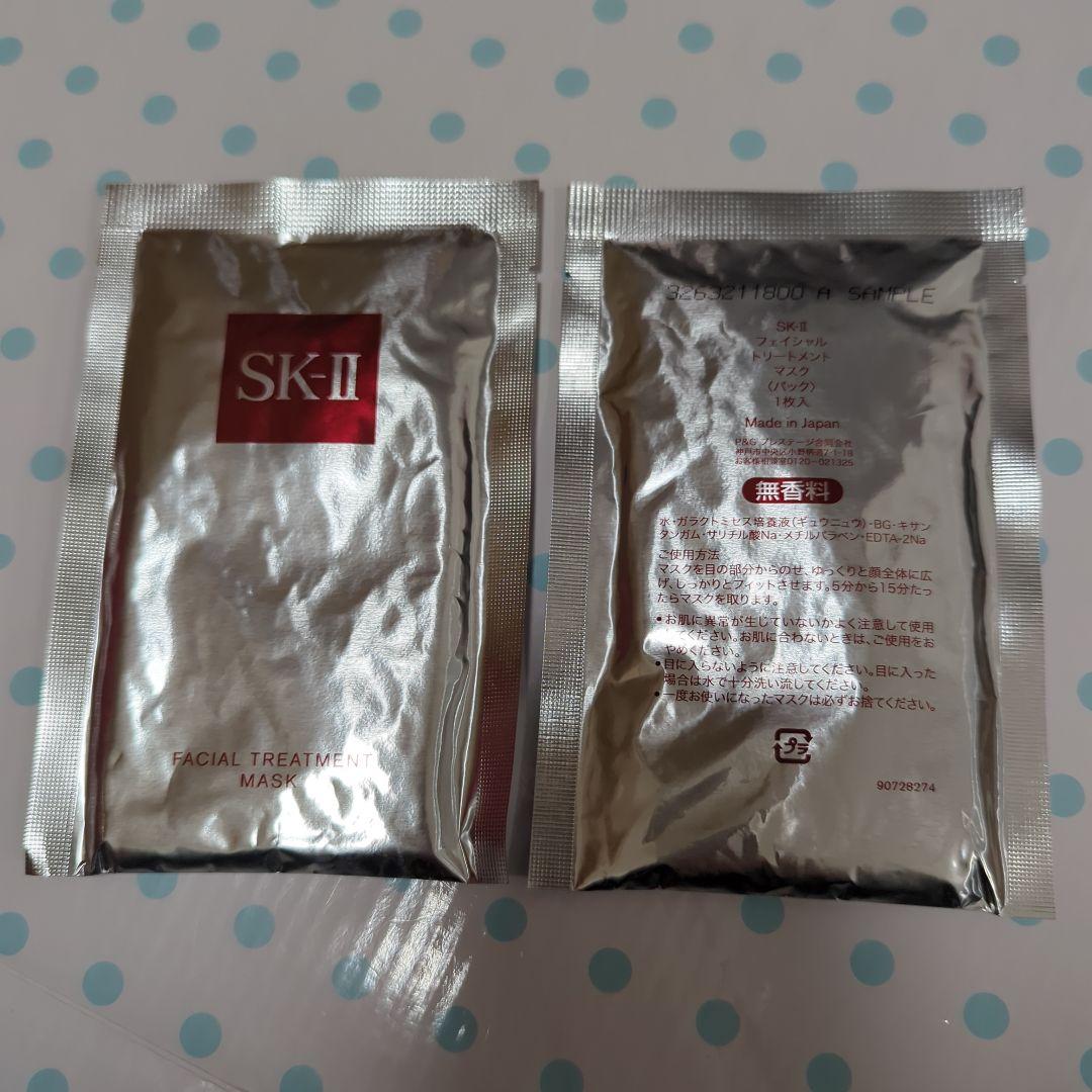 SKⅡ フェイシャルトリートメントエッセンス　フェイシャルトリートメントマスク