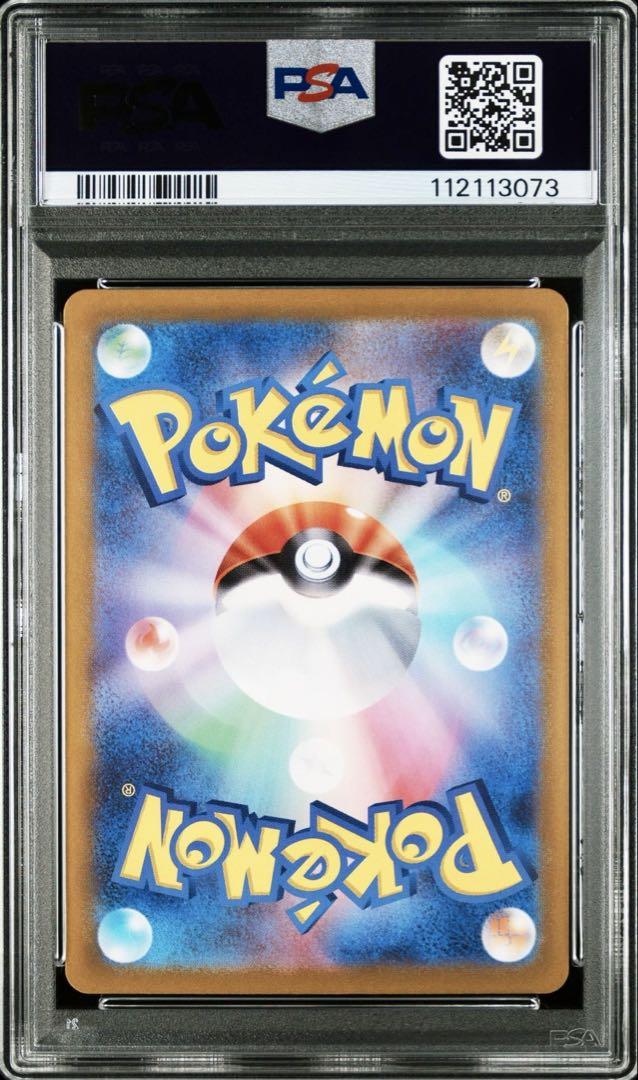 ポケモンカード ヒビキのホウオウUR SR PSA10 2連番