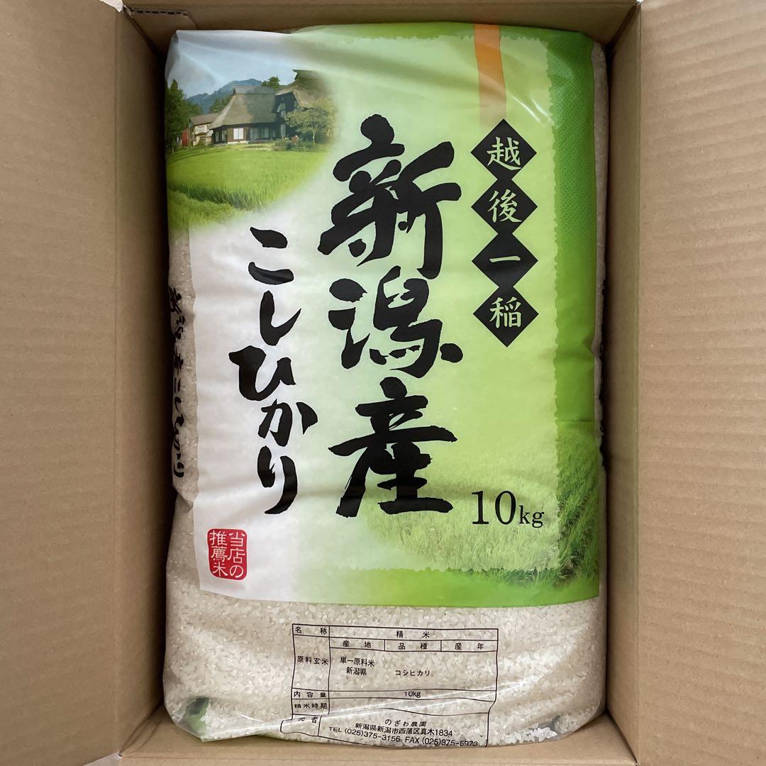 令和六年 新米 新潟県産 コシヒカリ 10㎏ お米