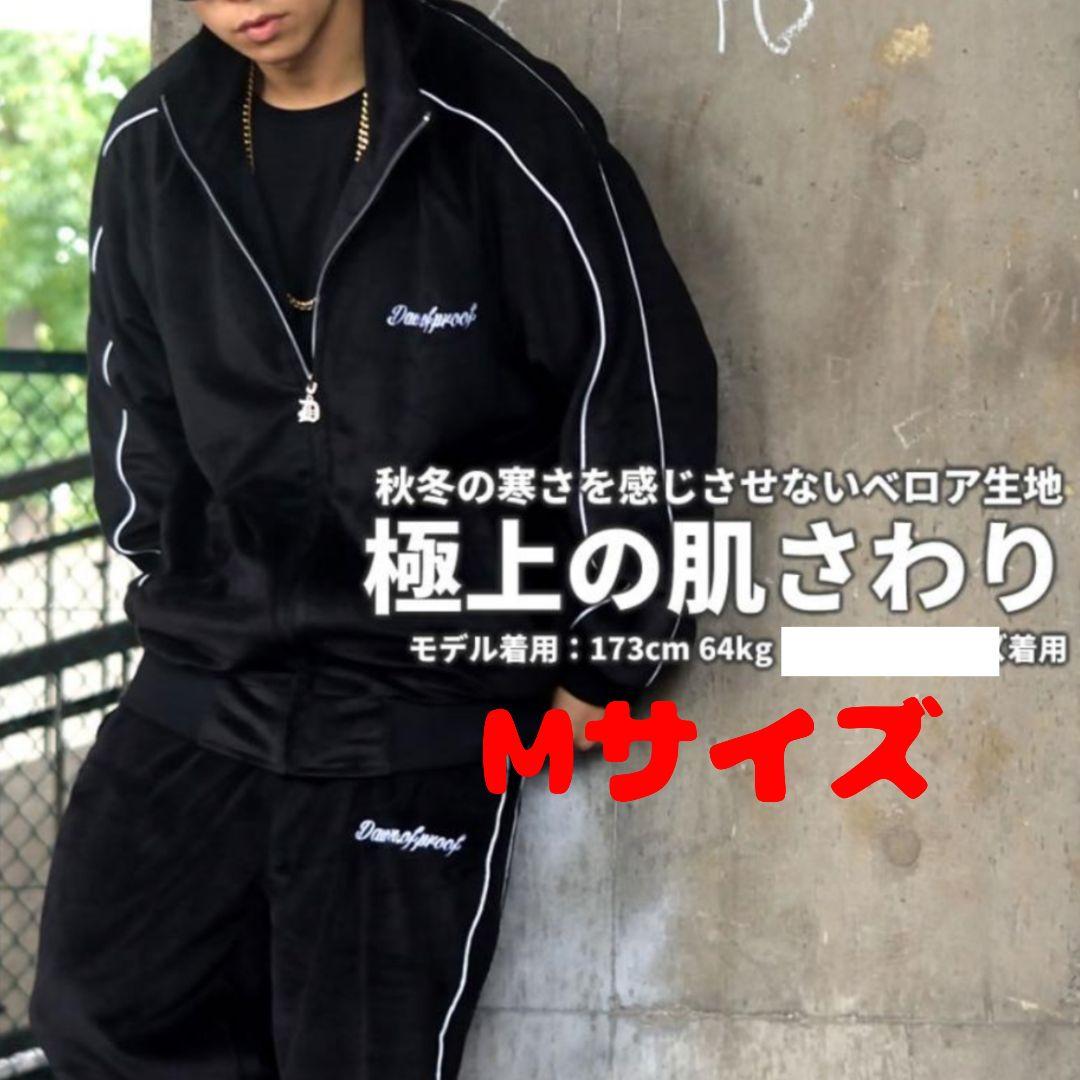 【送料込み・新品未使用】ベロア セットアップ ジャージ 上下セット Mサイズ, 【送料込み・新品未使用】ベロア セットアップ ジャージ 上下セット Mサイズ,