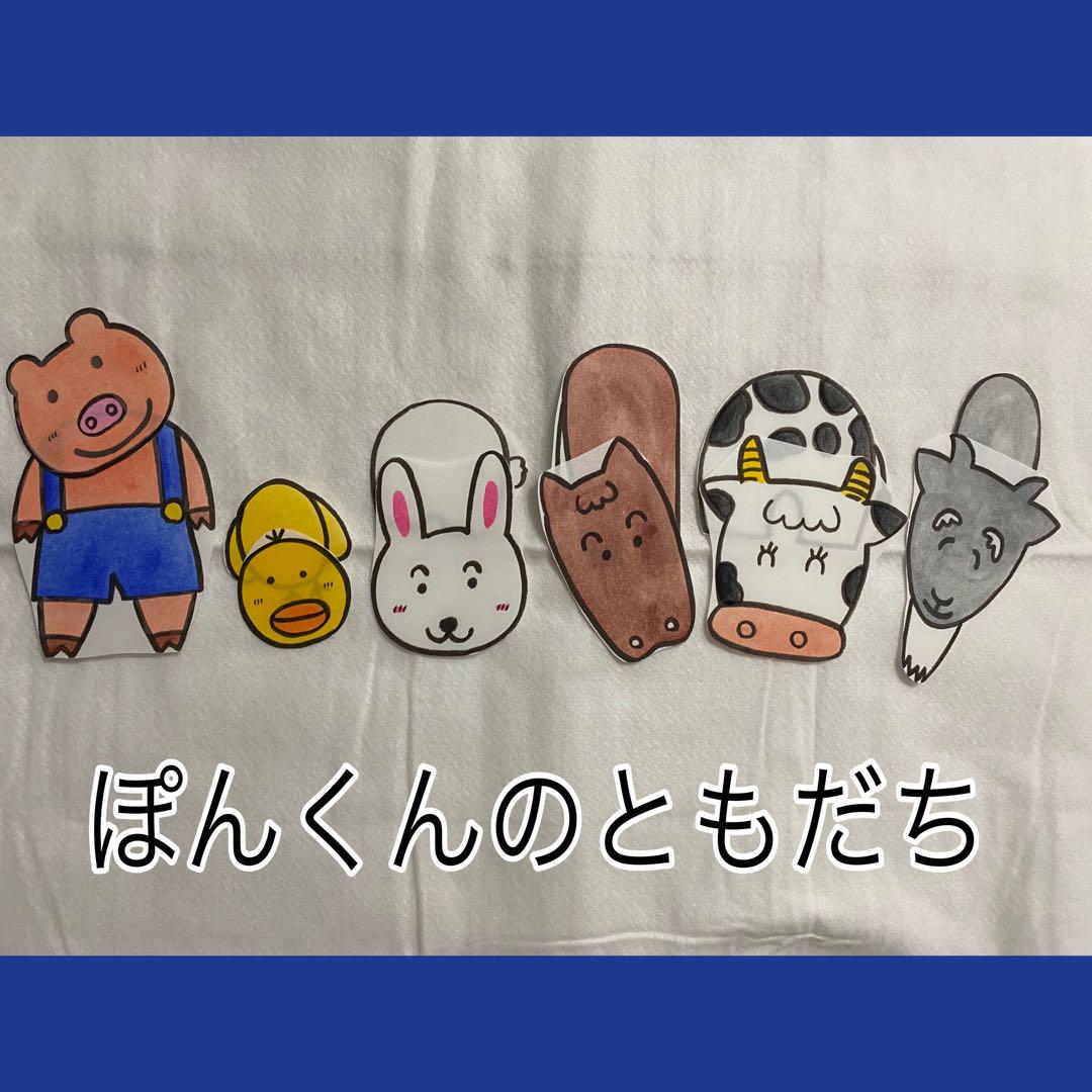 3作品セット♪完成品☆パネルシアター こぶたのぽんくん - メルカリ