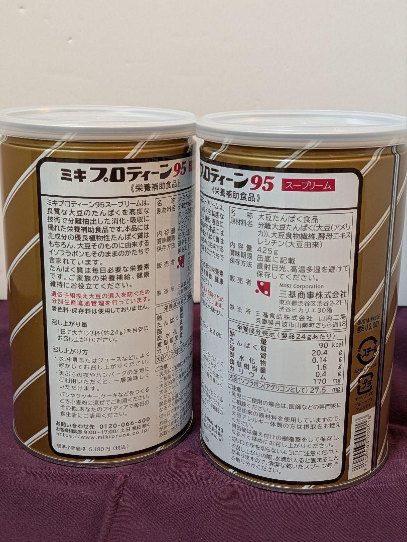 即購入OK】ミキプルーン ミキプロティーン95 4缶(2セット分