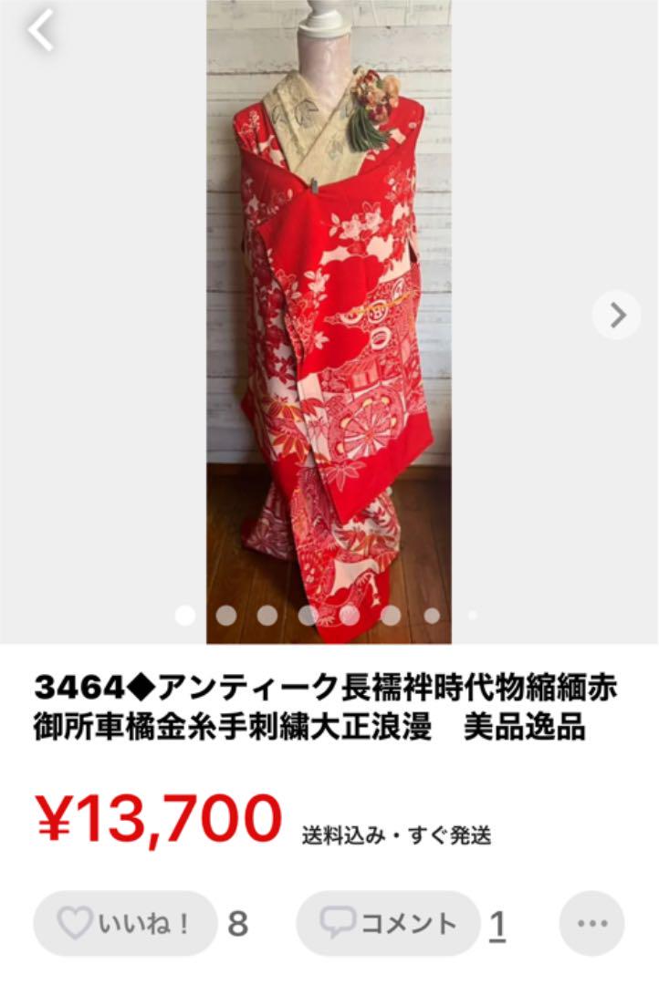 4606◇アンティーク長襦袢縮緬時代物赤に象牙色雲鶴亀鯛人形持っ