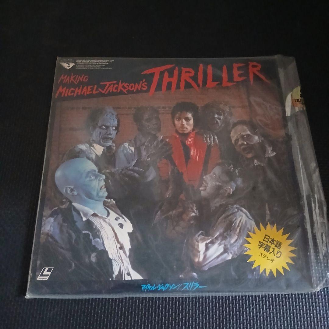 マイケルジャクソン スリラー LD目立った傷や汚れなし