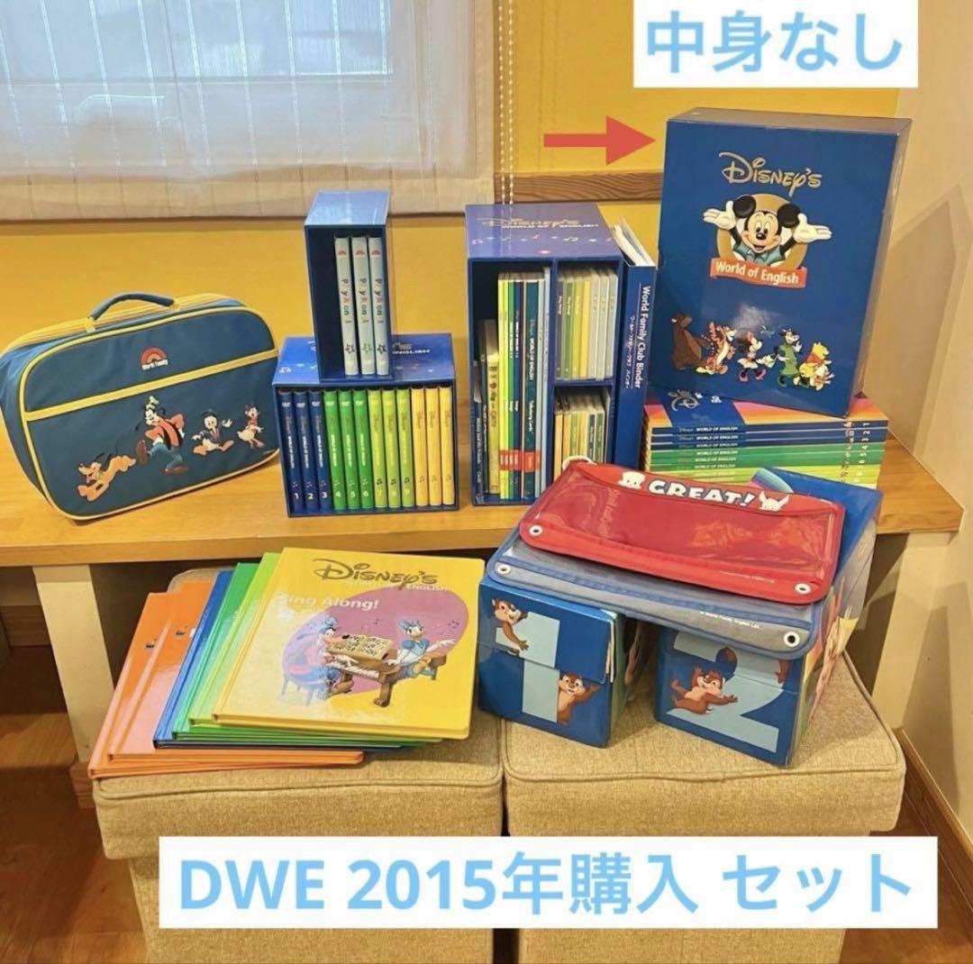 最終価格】DWE ディズニー英語システム シングアロング 新子役
