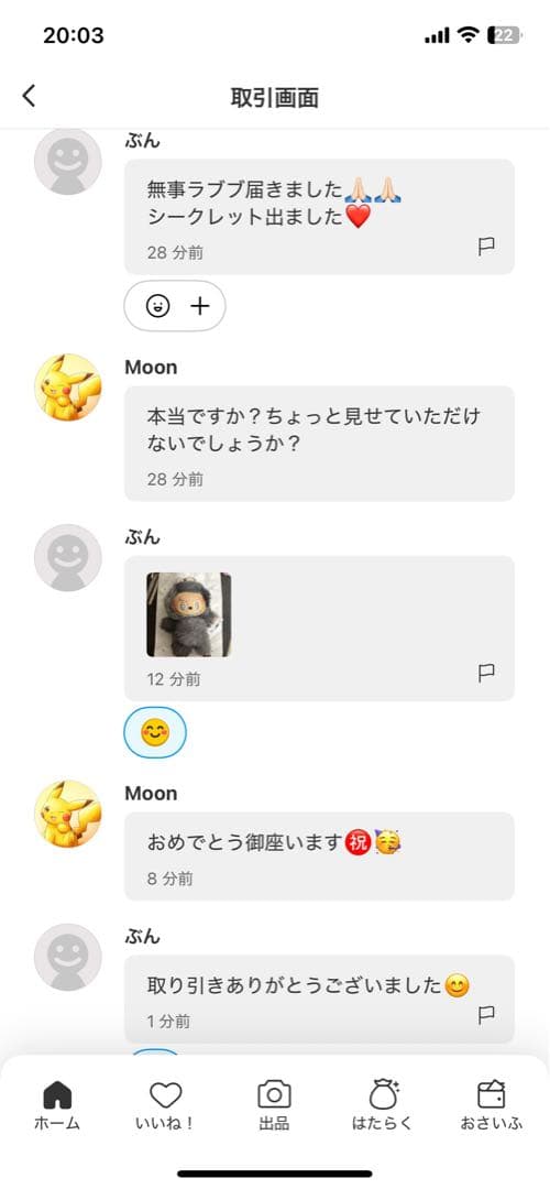 正規品・未開封 Labubu Big into Energy 3箱 正規品・未開封 Labubu Big into Energy 3箱