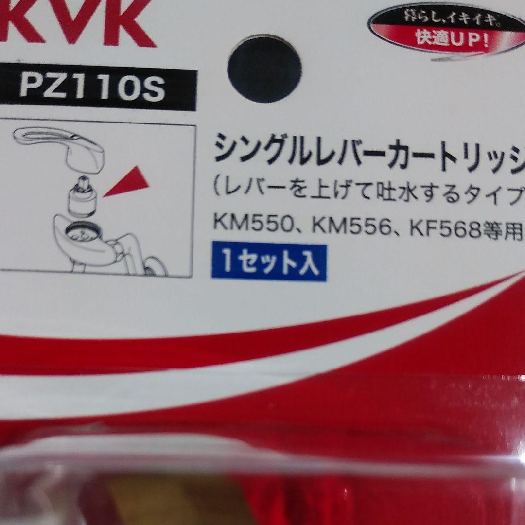 シングルレ KVK シングルレバーカートリッジセット OqUV4-m13571304901 レバーを