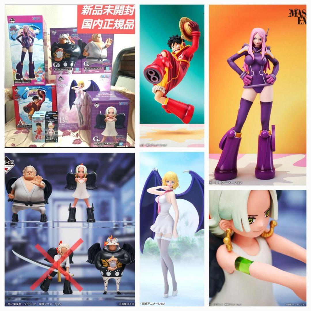 ワンピース 一番くじ エッグヘッド