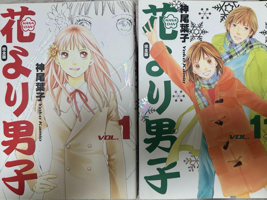 花より男子 [神尾葉子] 完全版 1〜20巻 [全巻] 花より男子 [神尾葉子] 完全版 1〜20巻 [全巻]