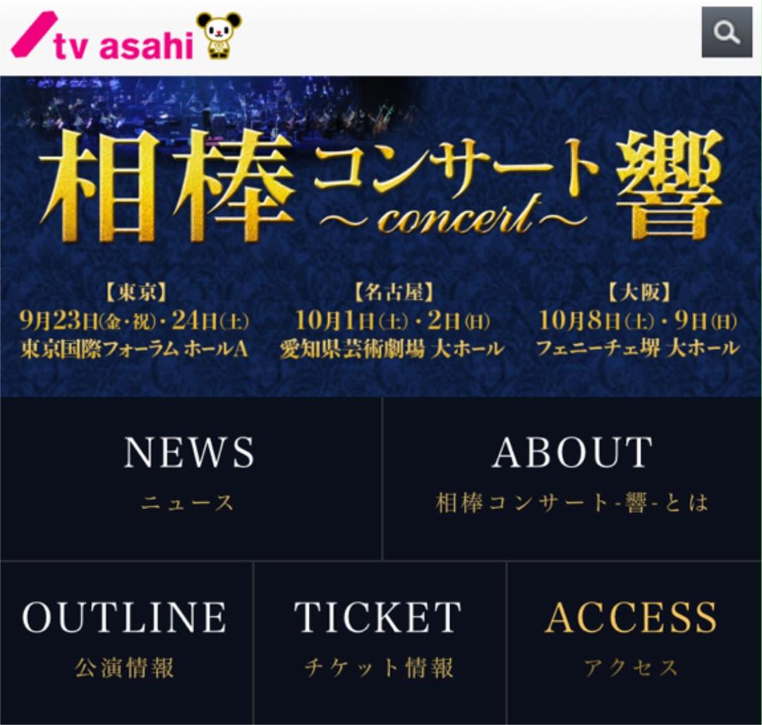テレビ朝日 相棒 響 2022 東京 - メルカリ テレビ朝日 相棒 響 2022 東京 - メルカリ