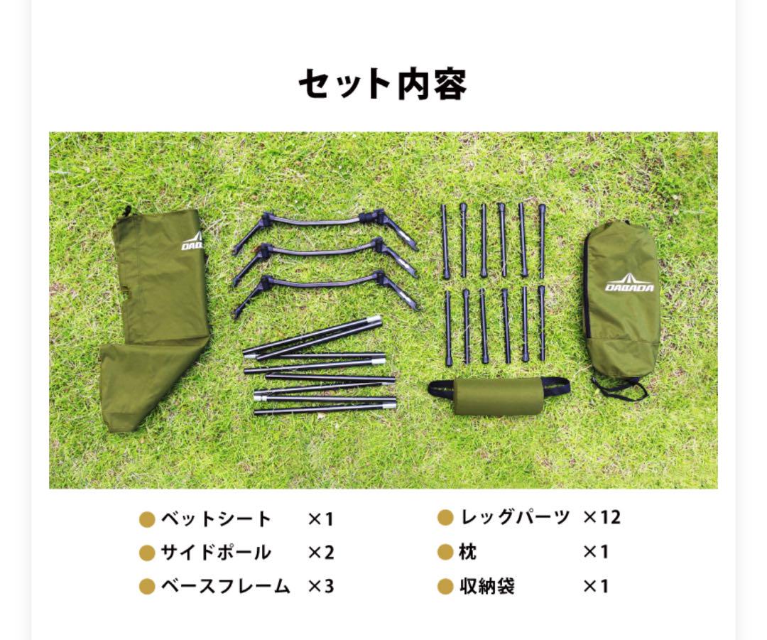 コット2way キャンプベッド　DABADA