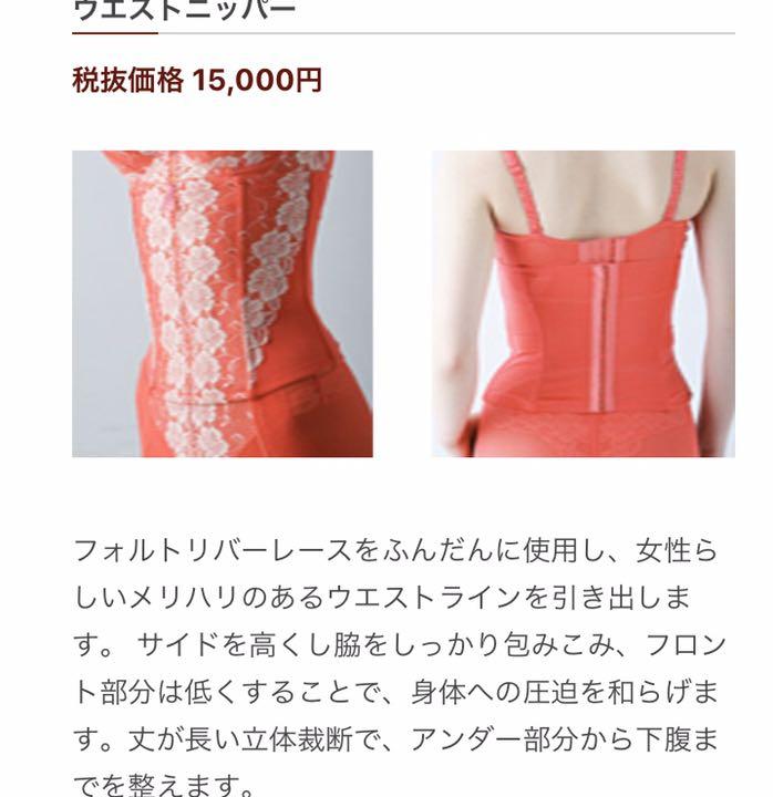 値下げ中！補正下着♡KAREN♡4点セット