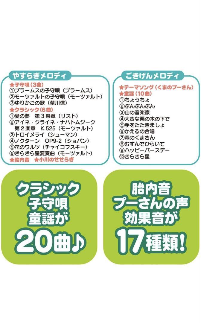 ディズニー ベビートイ くまのプーさん えらべる回転6WAYジムにへんしんメリー