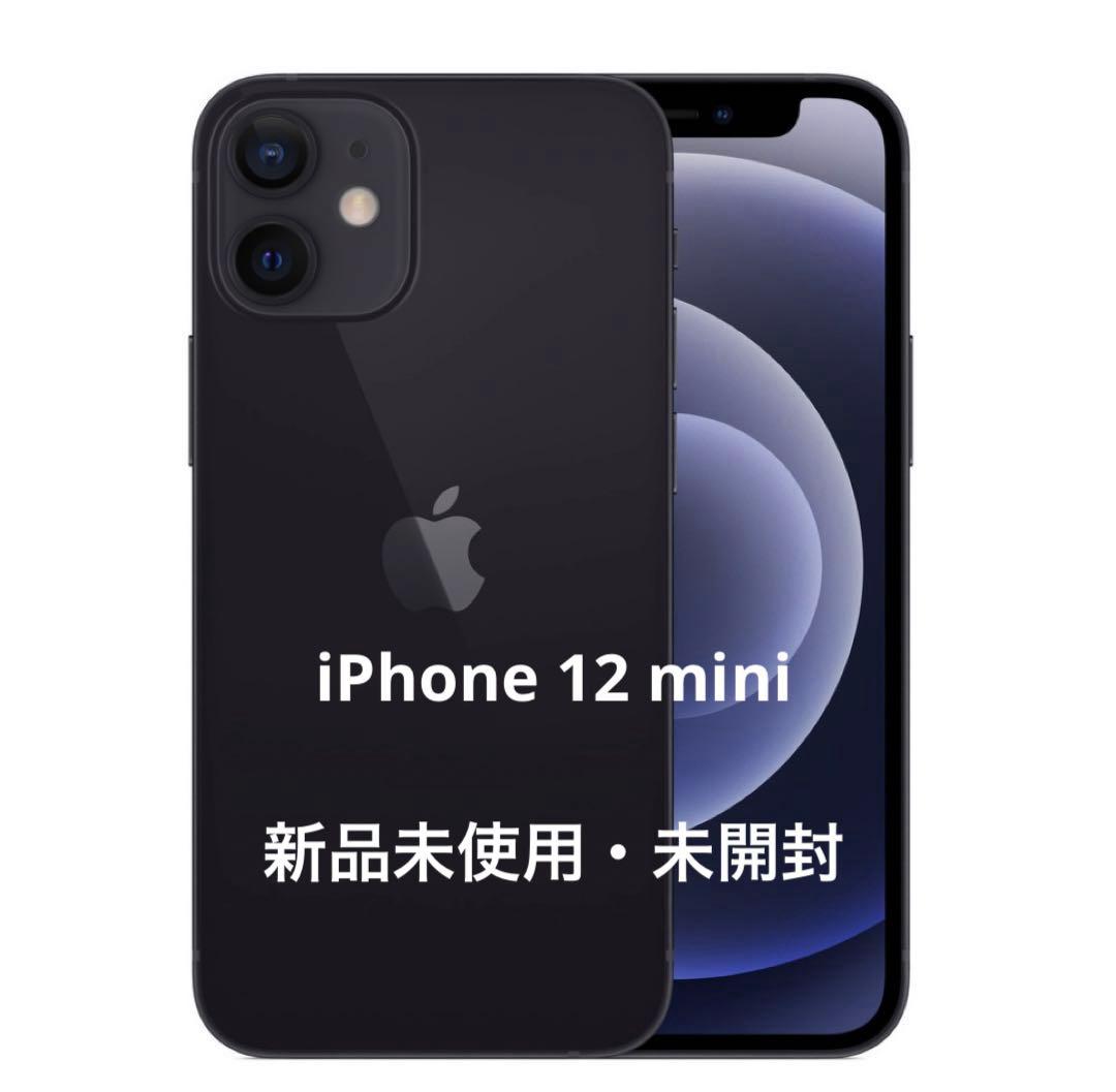 iPhone12 128GB ブラック　新品未使用未開封 iPhone12 128GB ブラック SIMフリー 本体 未開封 未使用