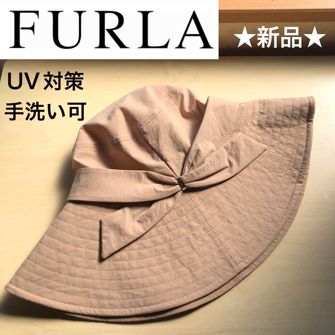 ★新品★フルラ　UV対策　つば広ハット　リボン　ベージュ　手洗い可　日本製