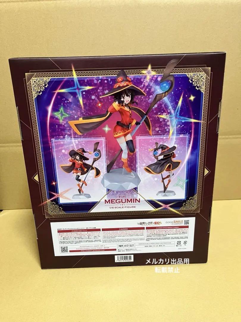 この素晴らしい世界に爆焔を！ めぐみん 1/6 フィギュア