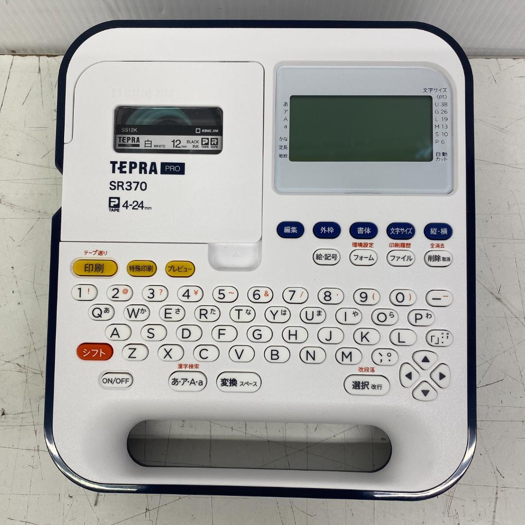 人気SALE2022 KINGJIM TEPRA PRO SR370 テプラプロ dCSUV-m13576196593 キングジム 正規店即納