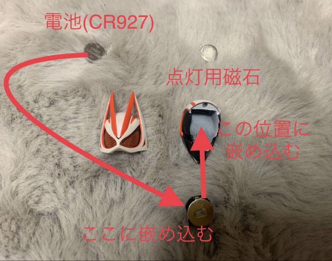 未使用品】フィギュアーツ仮面ライダーギーツ専用改造ヘッド