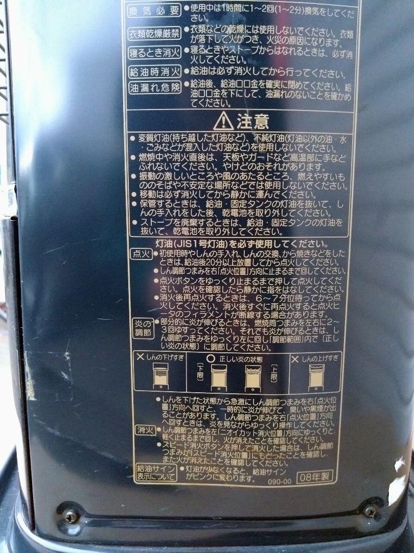 【コロナ】石油ストーブ SX-24 木造7畳/コンクリ9畳