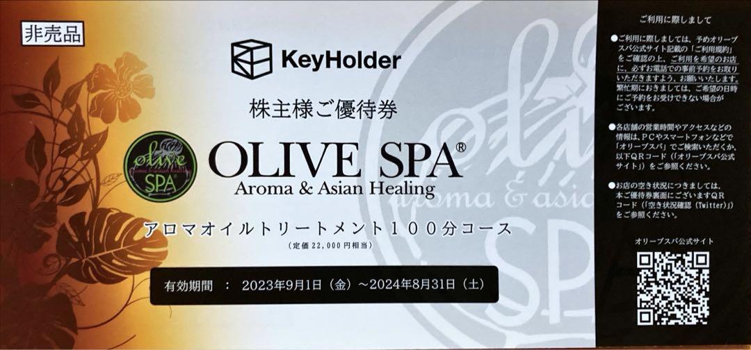 OLIVE SPA アロマオイルトリートメント100分コース　優待券