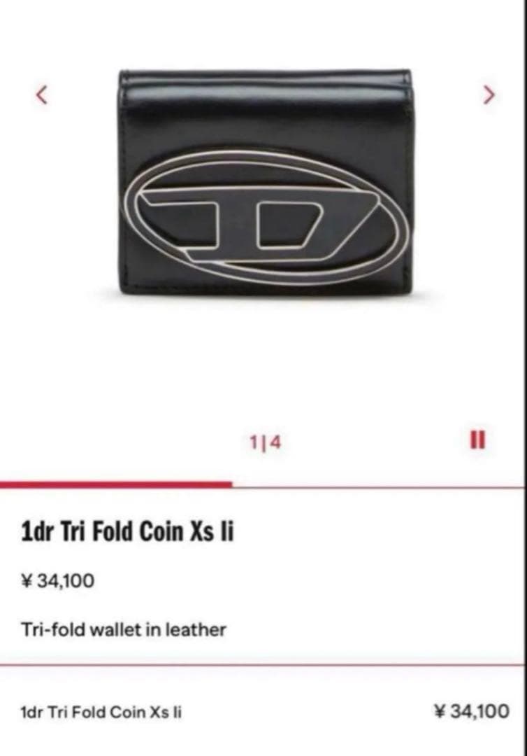 DIESEL 三つ折り財布