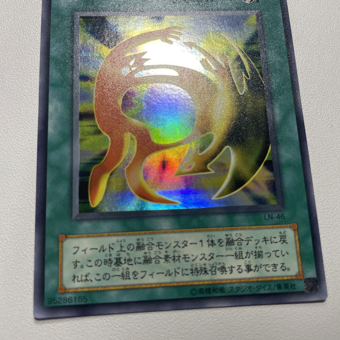 遊戯王 融合解除 スーパー - メルカリ
