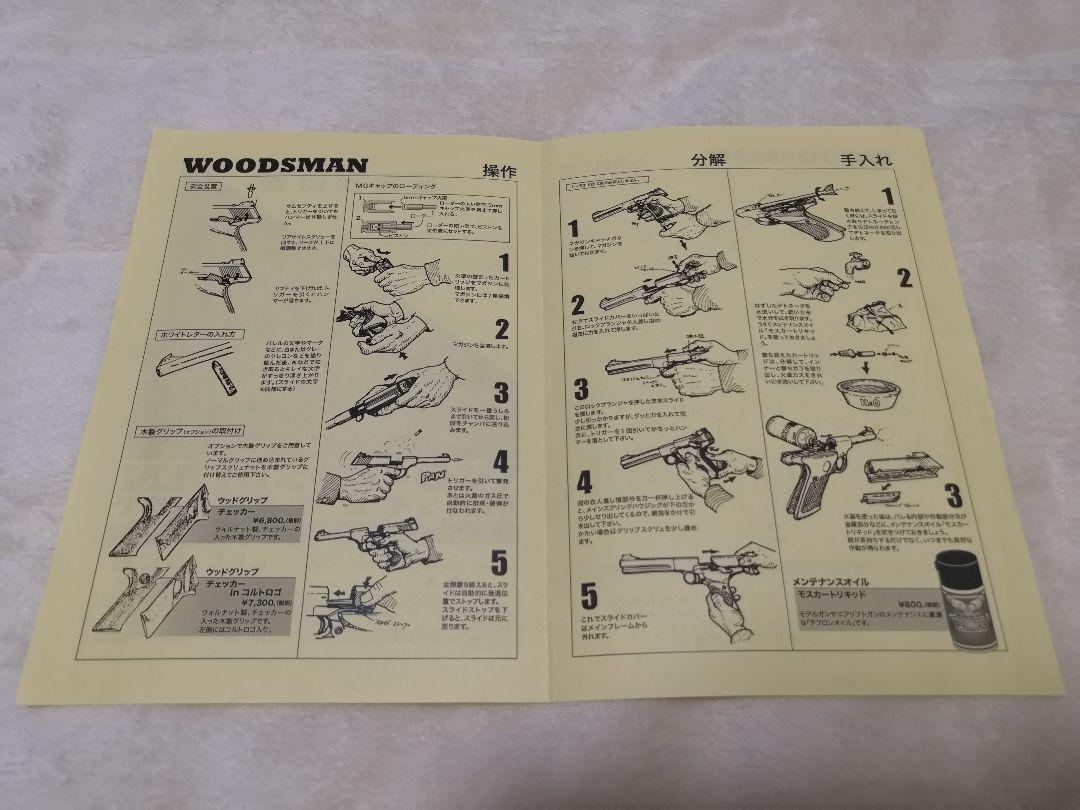 その他 CAW COLT WOODSMAN MATCH TARGET