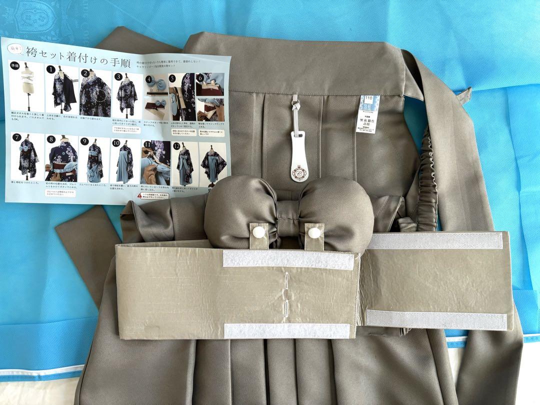 キャサリンコテージ　袴　肌襦袢付き　花刺繍チュールレース　卒園式　110