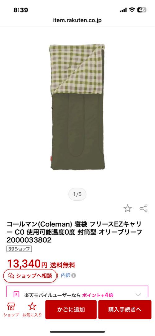 おまとめ セット コールマン キャノピーⅡ 、マット、寝袋