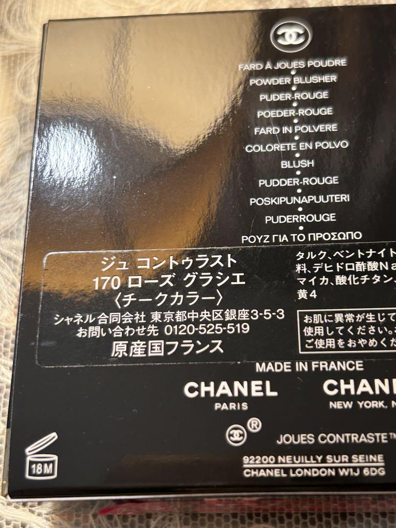 CHANEL  ジュコントゥラスト170 ローズグラシエ