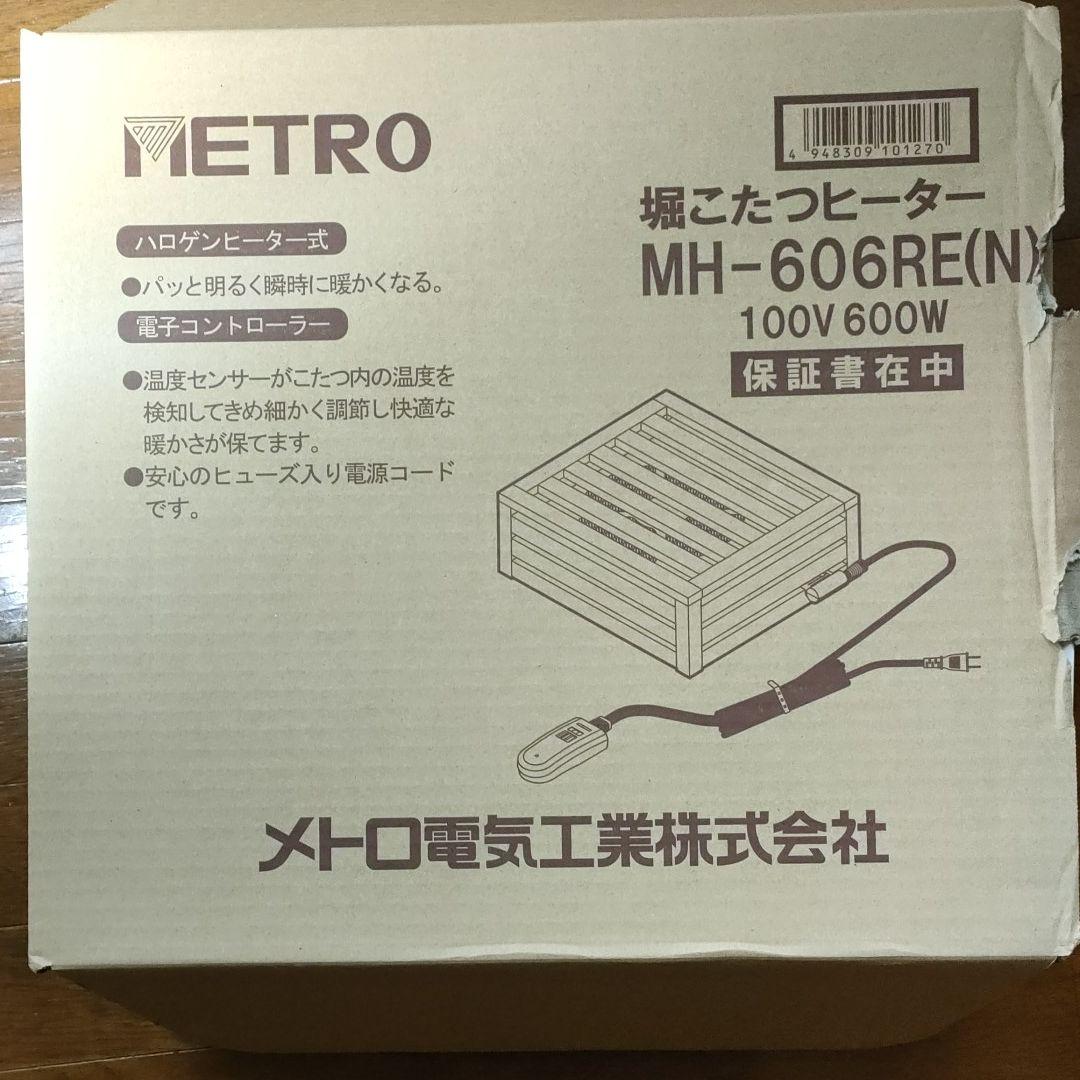 定番在庫あ METRO 堀こたつヒーター a3q8v-m13584478990 大特価在庫