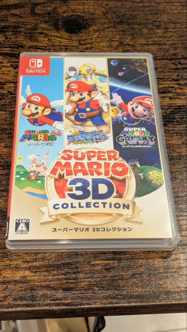 スーパーマリオ 3Dコレクション