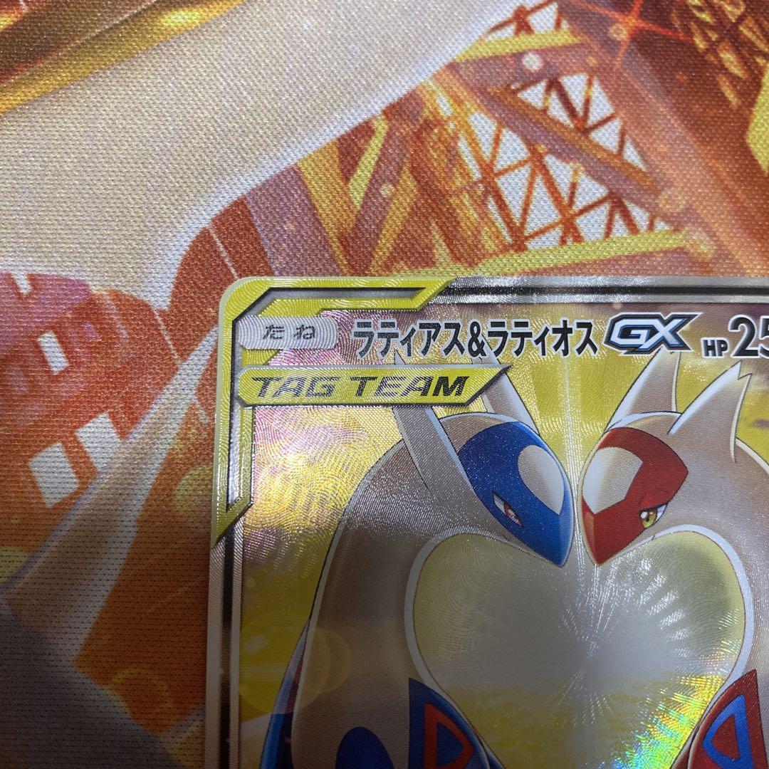 ポケモンカード ラティアス＆ラティオスGX SA 美品