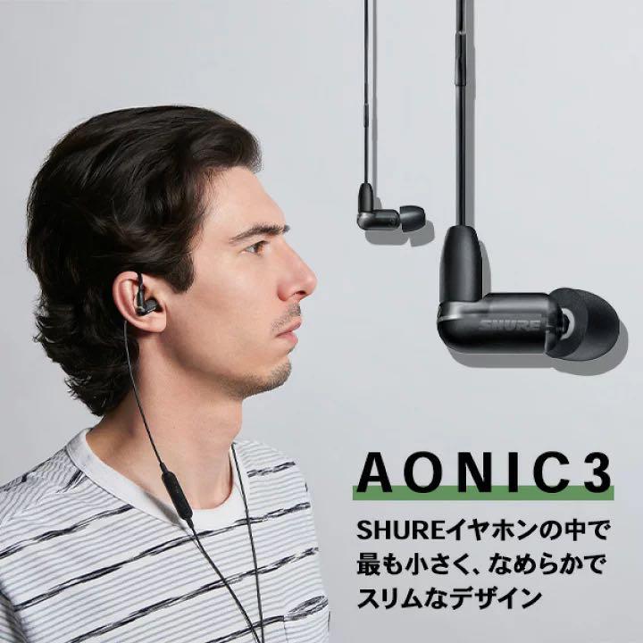 限定品安い SHURE ブラック 有線 イヤホン カナル型 CA5PL-m13585289973 シュア AONIC3 エオニック 高評価★