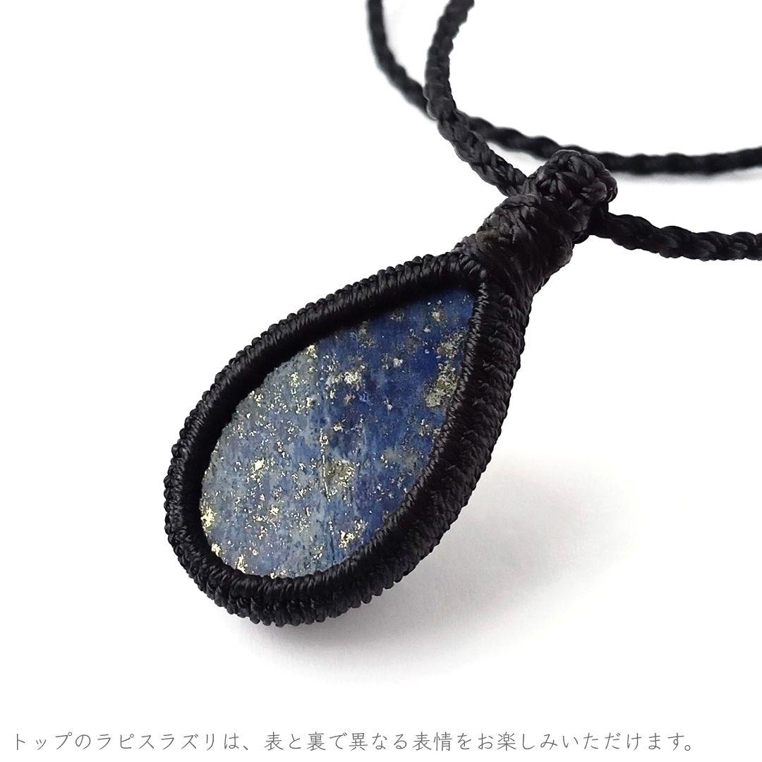 予約販売 ネックレス｜幸運・厄除け｜美しい色合いのラピスラズリ×天然色 ネックレス・ペンダント