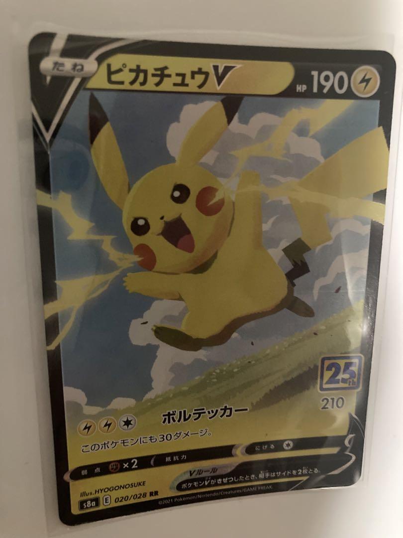 ポケモン25th そらをとぶピカチュウ 他 4枚セット - メルカリ ポケモン25th そらをとぶピカチュウ 他 4枚セット - メルカリ