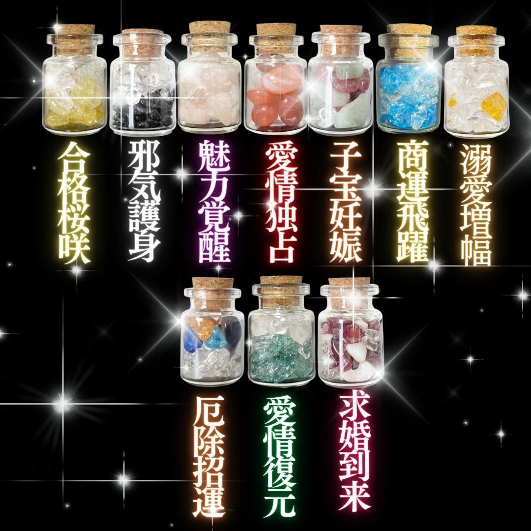 願いがひとつ叶うお守り 一願成就 幸運のお守り 効果有り 天然石 祈祷付 WWW_OLIVIERBERNSTEIN_COM