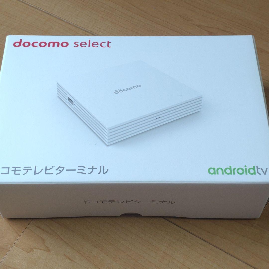 docomo select ドコモテレビターミナル TT01 セット ホワイト - central.pk docomo select ドコモテレビターミナル TT01 セット ホワイト - central.pk