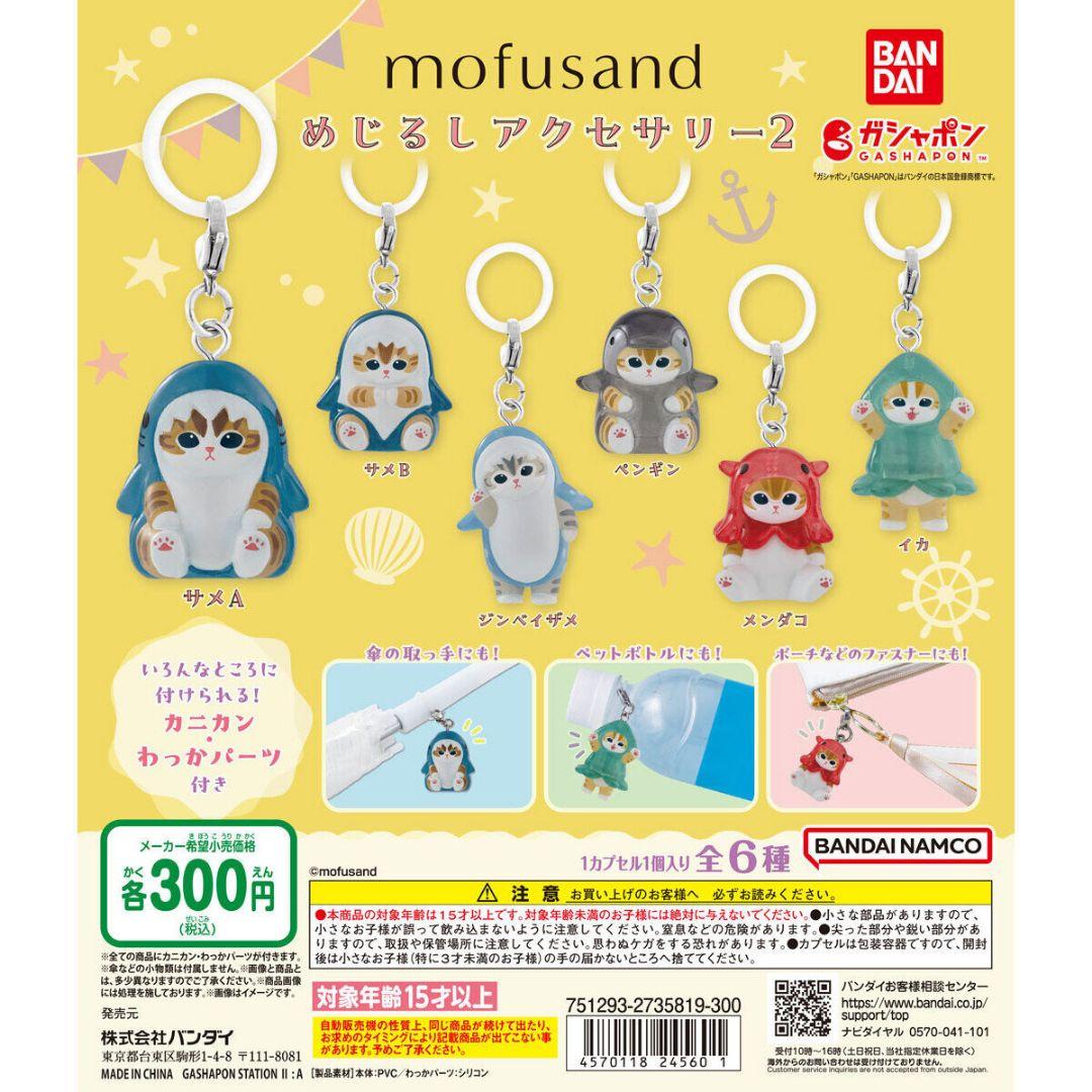 mofusand モフサンド ガチャセット 5種8個セット - メルカリ