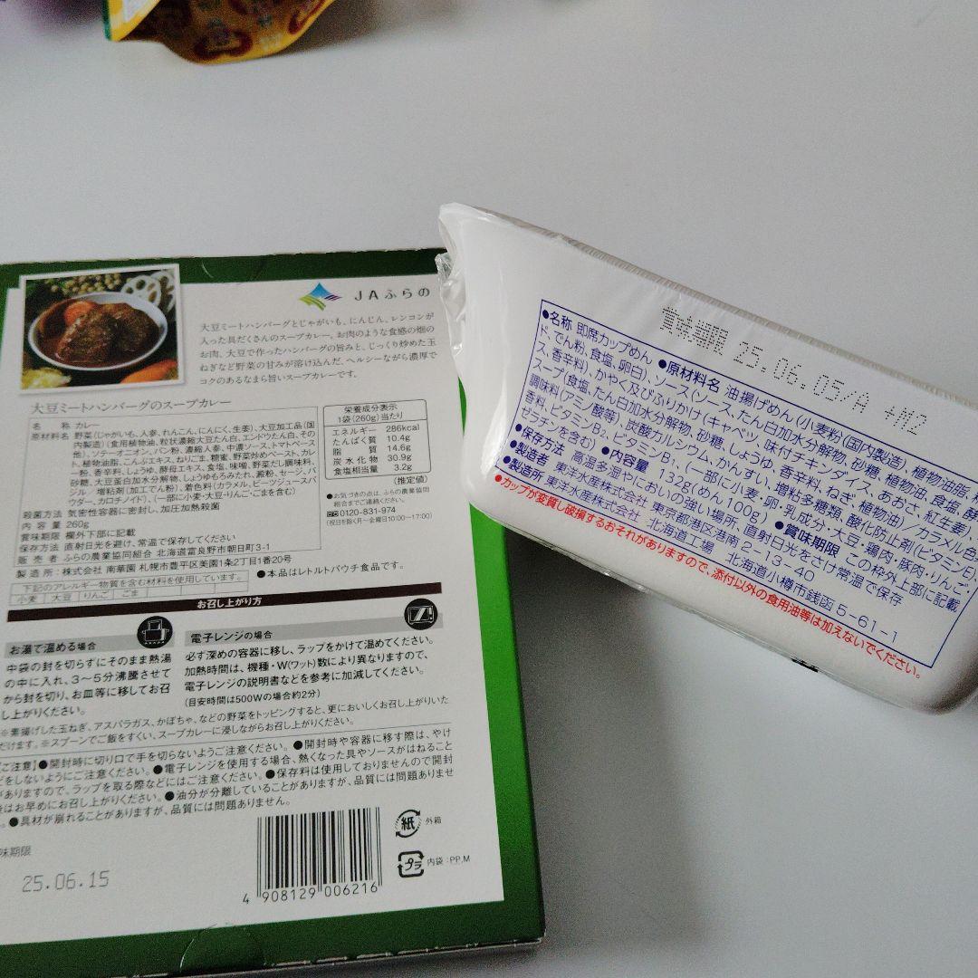 デニム　５月分