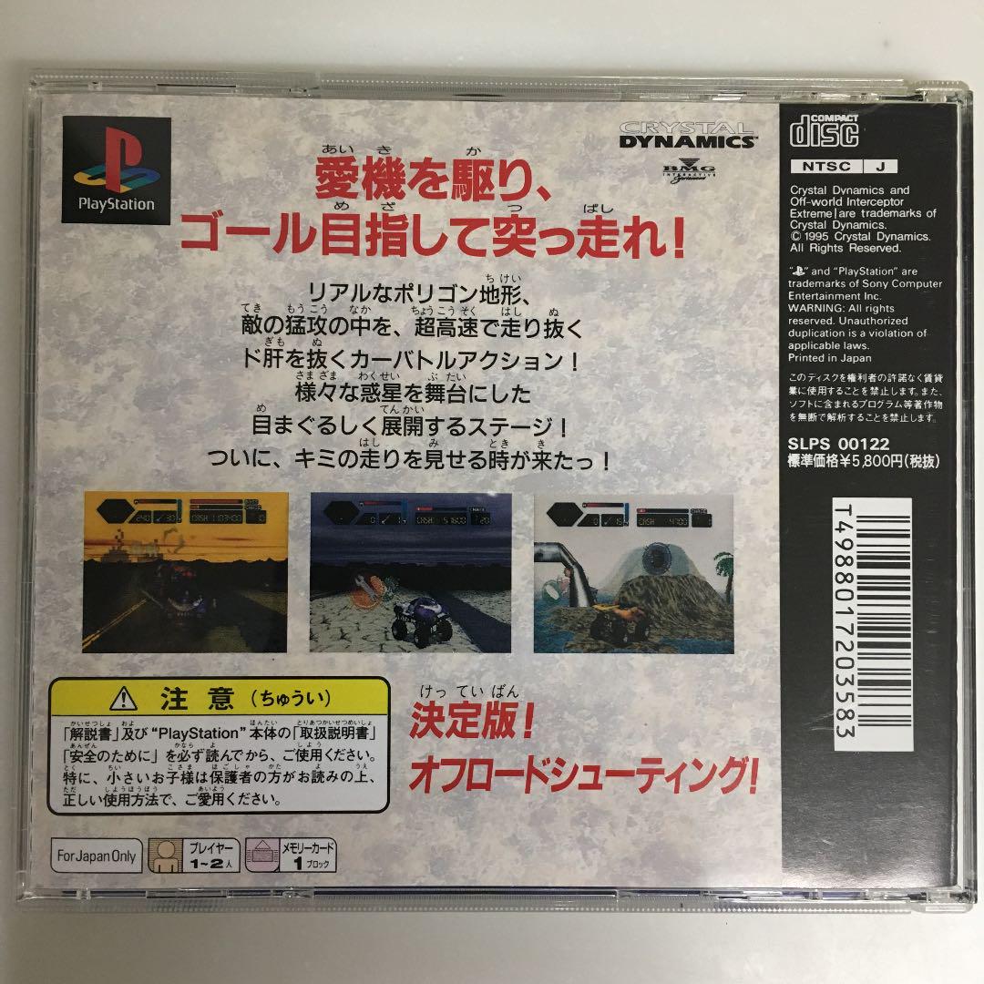 メルカリ Off World Interceptor Extreme 洋ゲー Ps1 家庭用ゲームソフト 7 中古や未使用のフリマ メルカリ Off World Interceptor Extreme 洋ゲー Ps1 家庭用ゲームソフト 7 中古や未使用のフリマ