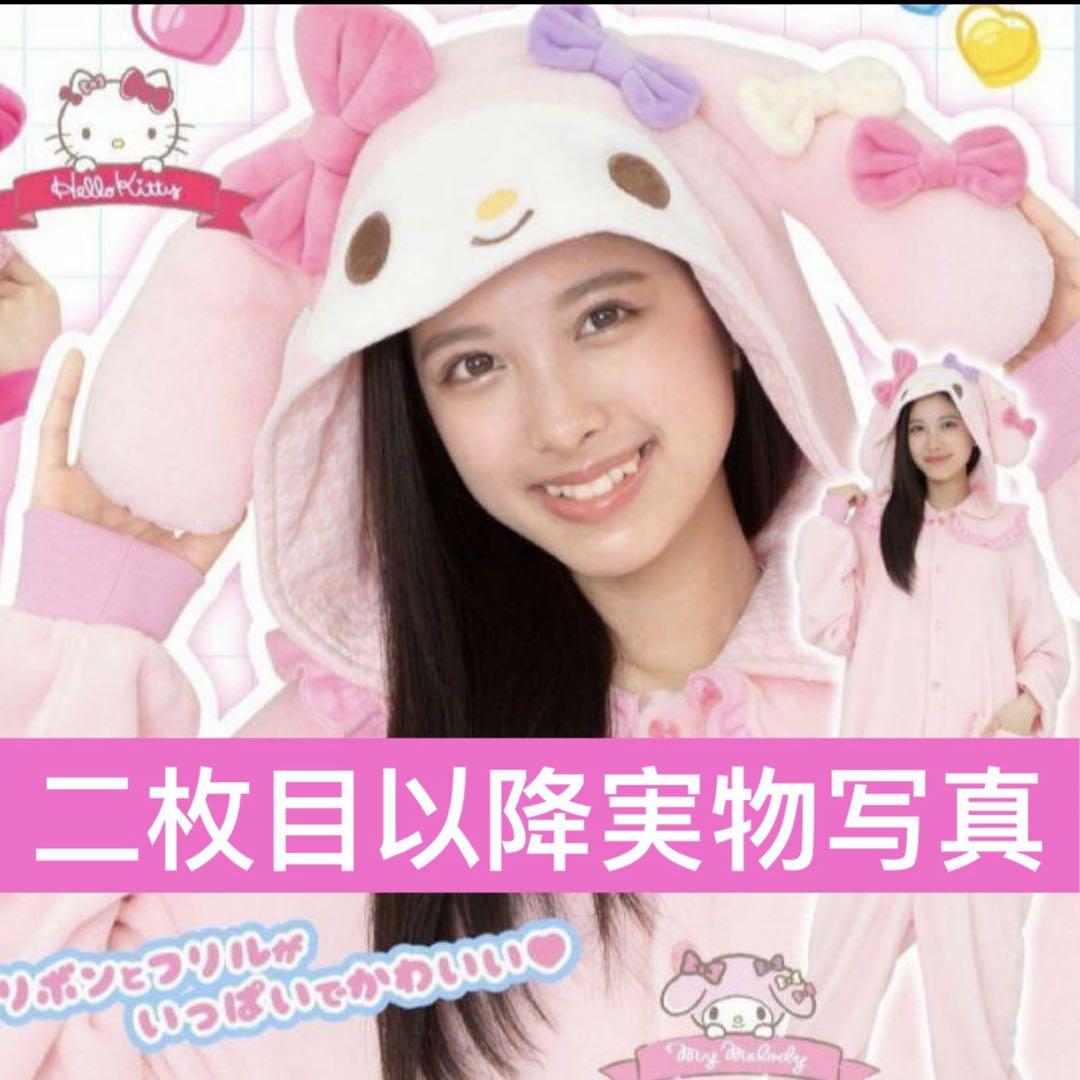 【難あり】マイメロ リボン 着ぐるみ 着ぐるみパジャマ ドンキ限定 サンリオ