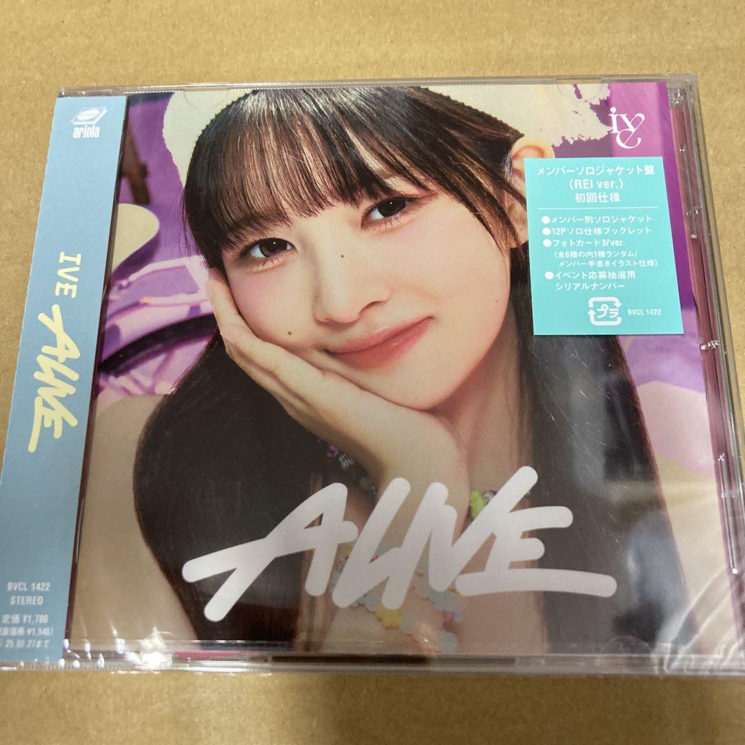 IVE シリアル CD IVE - VOL.1 I'VE IVE (JEWEL VER.) ＜限定盤＞（KOR）LIZ VER