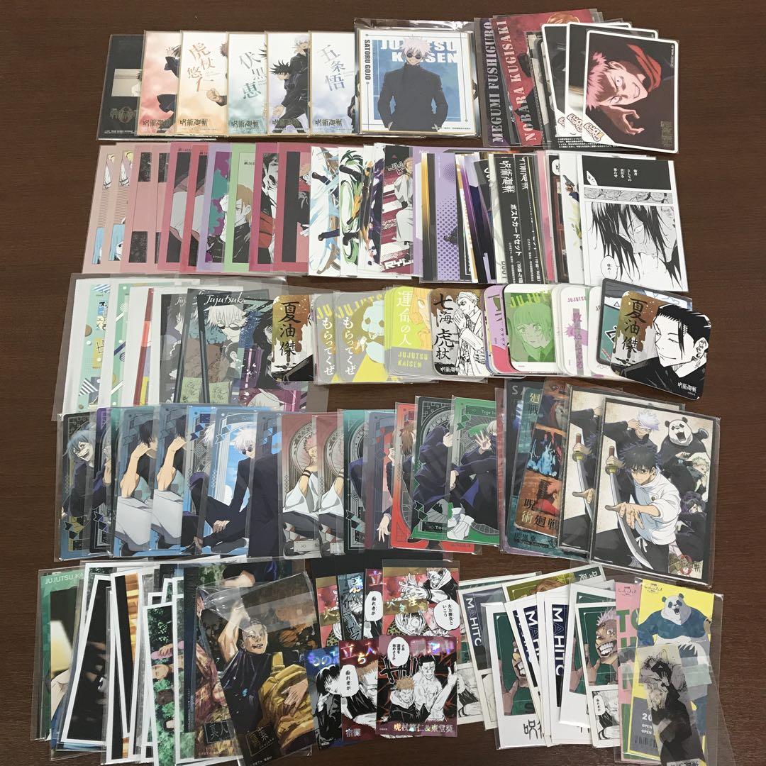➀呪術廻戦 色紙 扉絵ポストカード ブロマイド コースター 紙類