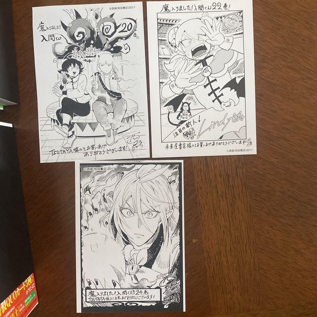 魔入りました 入間くん 全巻セット 1〜41巻 特典多数有り