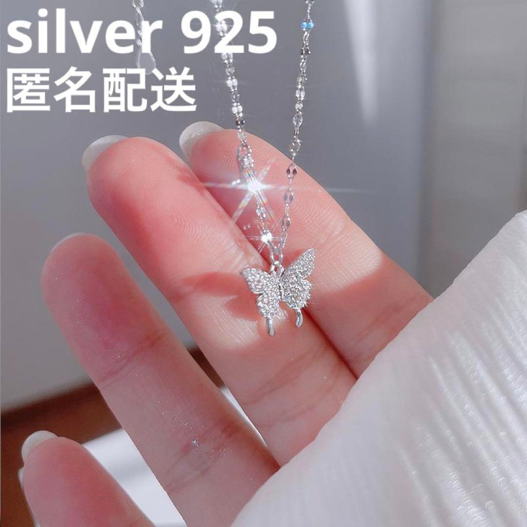114.バタフライ ネックレス シルバー925 蝶々 レディース - メルカリ