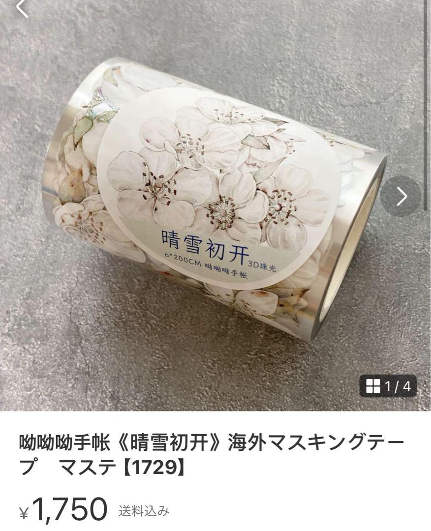 【特別送料無料！】 ◇ちゃぴ君様専用◇ ノート・メモ帳