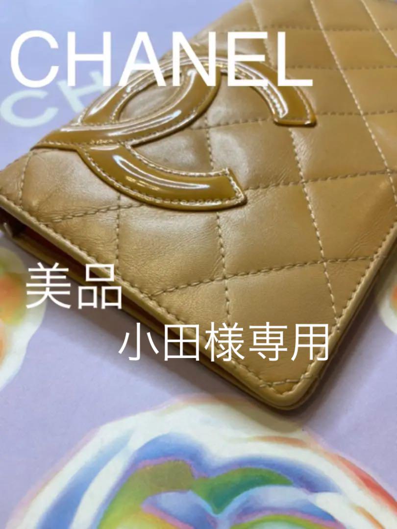 CHANEL カンボンライン　長財布　シャネル
